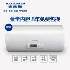 A.O.史密斯金圭内胆电热水器 CEWH-A0
