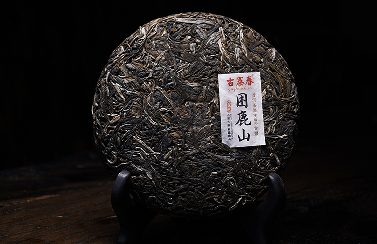 绝版展示困鹿山普洱茶生茶云南普洱茶区600年古树纯料茶饼