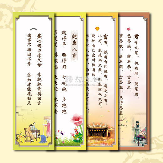 诚敬儒文化高清印刷字画 经典语句 办公室客厅讲堂校园布置可定制 商品图0