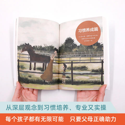 放轻松 慢慢养：培养内心强大的孩子 商品图3
