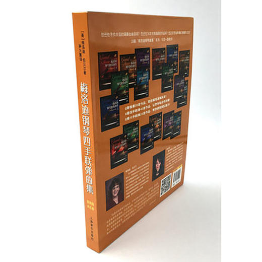 梅洛迪钢琴四手联弹曲集 套装版 共6册 商品图3