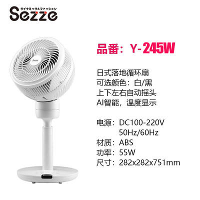 日本西哲空气循环扇家用涡轮对流Y-245W台立式静音落地电风扇-242 商品图5