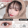 GINOMII 半年抛 Shine 奶糖凡尔赛 漫画眼 商品缩略图1