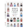 发现孩子天生气质 商品缩略图1