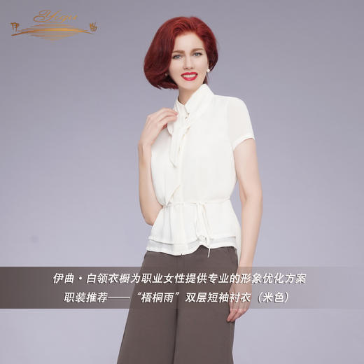 YIQU|“梧桐雨”双层短袖衬衣（米色）PT 商品图3