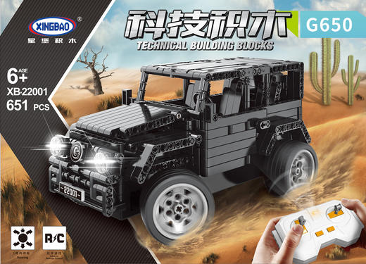 六一亲子积木玩具 现货XB21002猛击科技跑车积木遥控汽车电动车模型成人高难度玩具   商品图2