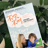 不吼不叫:如何平静地让孩子与父母合作 商品缩略图2