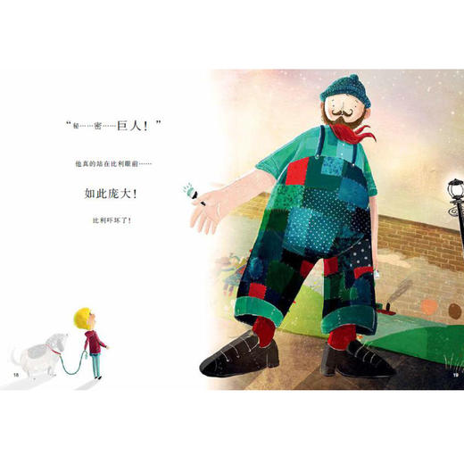 梦幻唯美的画面  感人至深的故事 爷爷的秘密巨人 商品图3