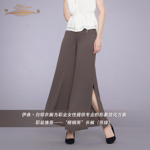 YIQU|“梧桐雨”长裤（苔绿色）PT 商品图4
