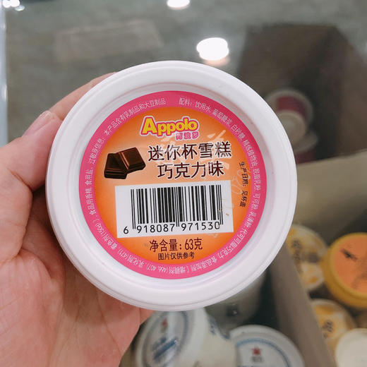 阿波罗迷你杯（香草味/芒果味/香芋）63g*24杯 商品图4