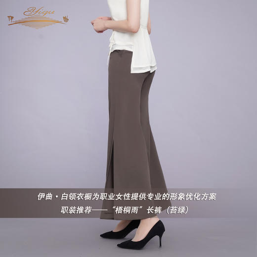 YIQU|“梧桐雨”长裤（苔绿色）PT 商品图3