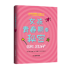 女孩青春期的秘密  每个女孩都需要的青春期攻略 商品缩略图0
