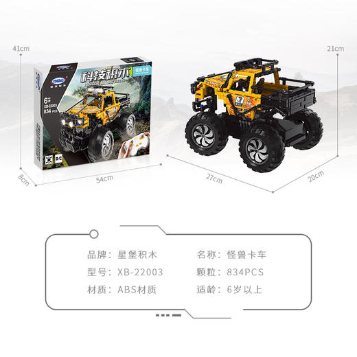 六一亲子积木玩具 现货XB21002猛击科技跑车积木遥控汽车电动车模型成人高难度玩具   商品图5