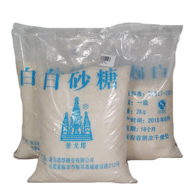 白砂糖（袋装）2kg
