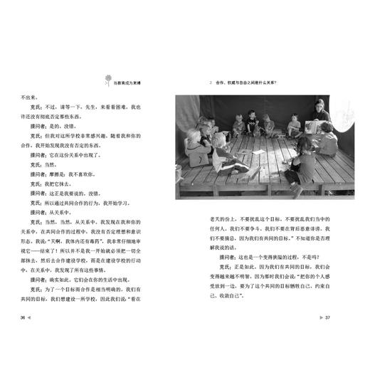 当教育成为束缚 | 果妈阅读主题书单 商品图3