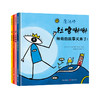 魔法师杜噜嘟嘟 绘本套装精装【共4册】 商品缩略图1