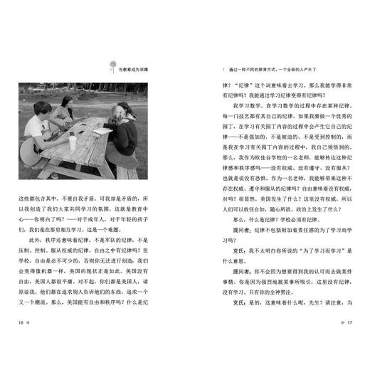 当教育成为束缚 | 果妈阅读主题书单 商品图1