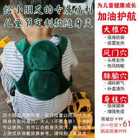 新丨二联儿童专用随身灸身柱穴肺腧穴（钢盒款）
