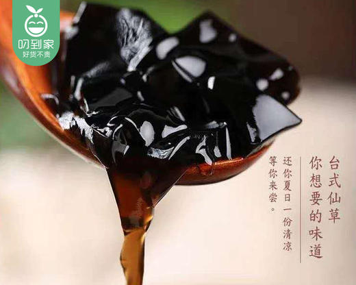 越远台湾迷你烧仙草/1盒（1500g±20g） 商品图5