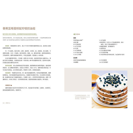 素食点心  轻松制作104款纯素甜点 商品图2