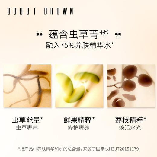 芭比布朗BOBBI BROWN芭比波朗虫草粉底液 干皮养肤 倪妮同款 30ml 商品图2