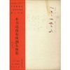 一个一个人 商品缩略图0