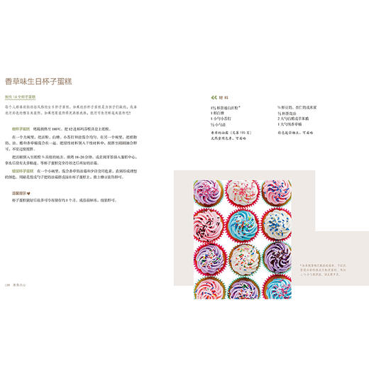 素食点心  轻松制作104款纯素甜点 商品图3