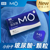 名流 天然胶乳橡胶避孕套 MO玻尿酸-003大颗粒 透明质酸润滑 10只装 商品缩略图4