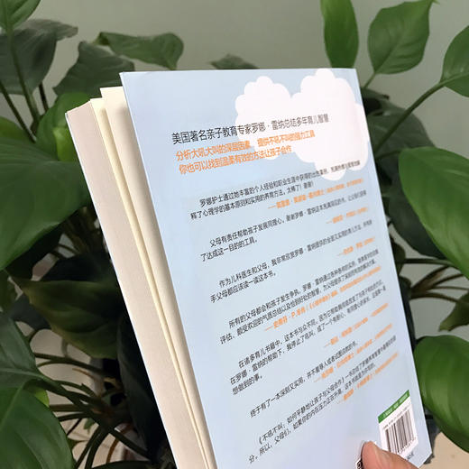 不吼不叫:如何平静地让孩子与父母合作 商品图3