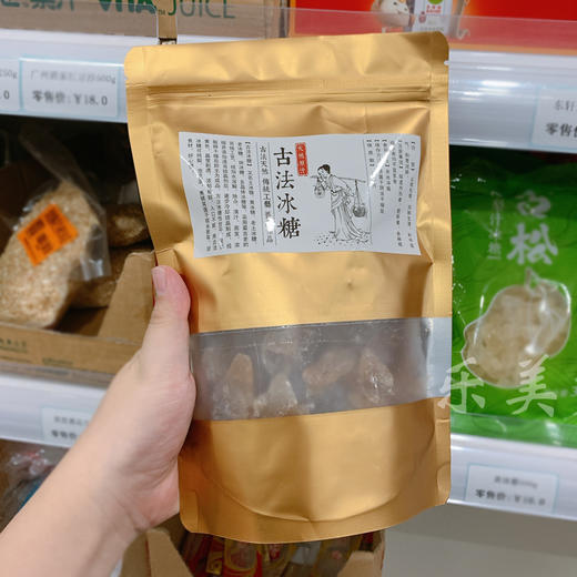 秒杀价9.9元云南老冰糖500g 商品图4