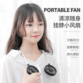 【抖音挂脖小电风扇】新款升级USB挂脖风扇 制冷香熏懒人运动迷你便携充电