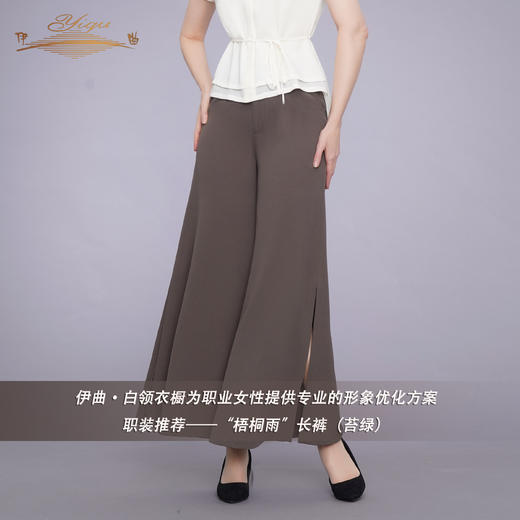 YIQU|“梧桐雨”长裤（苔绿色）PT 商品图1