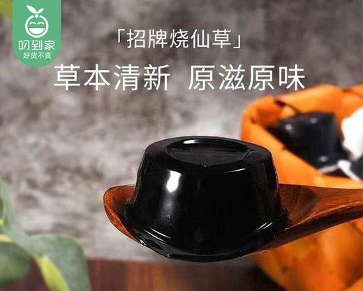 越远台湾迷你烧仙草/1盒（1500g±20g） 商品图2
