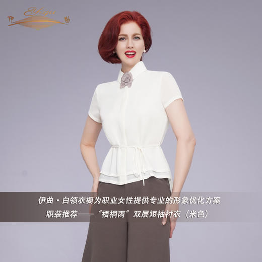 YIQU|“梧桐雨”双层短袖衬衣（米色）PT 商品图1