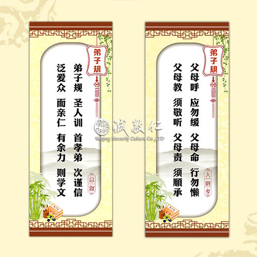 诚敬儒文化书籍印刷中学弟子规挂画教室布置 校园 可定做正品特价 商品图0