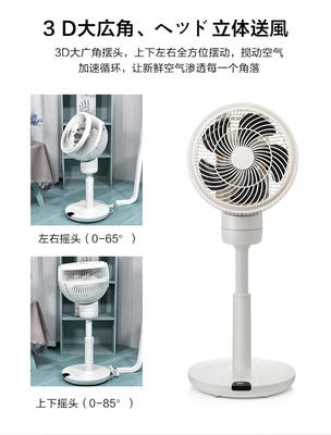 日本西哲空气循环扇家用涡轮对流Y-245W台立式静音落地电风扇-242 商品图3