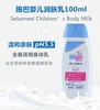 施巴婴儿润肤乳100ml 商品缩略图3