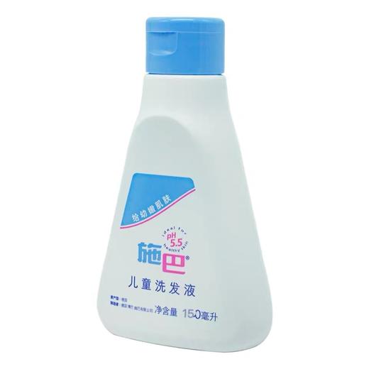 施巴儿童洗发液150ml 商品图1