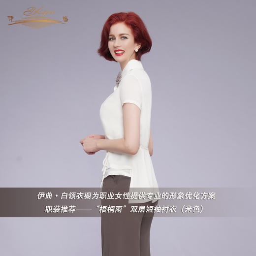 YIQU|“梧桐雨”双层短袖衬衣（米色）PT 商品图2