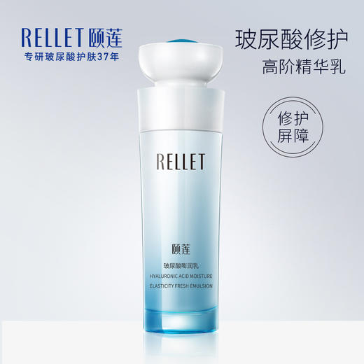 【三八特供】颐莲玻尿酸嘭润乳液100g 商品图3