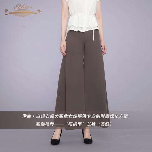 YIQU|“梧桐雨”长裤（苔绿色）PT 商品图2