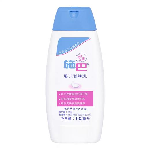 施巴婴儿润肤乳100ml 商品图1