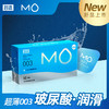 名流 天然胶乳橡胶避孕套 MO玻尿酸-003超薄透明质酸润滑 10只装 商品缩略图5
