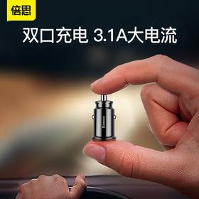 倍思 汽车车载充电器 USB点烟器一拖二 小米粒双U智能车充3.1A