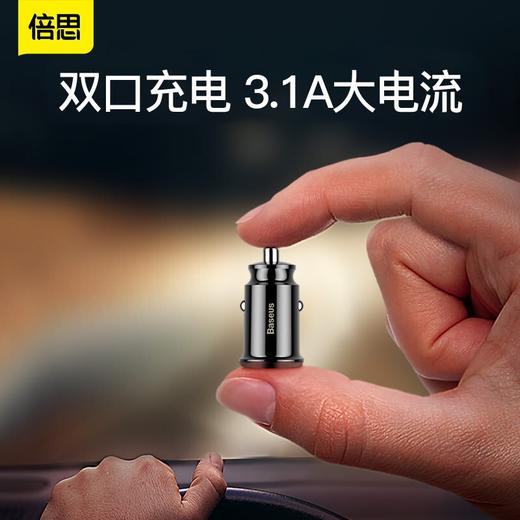 倍思 汽车车载充电器 USB点烟器一拖二 小米粒双U智能车充3.1A 商品图0