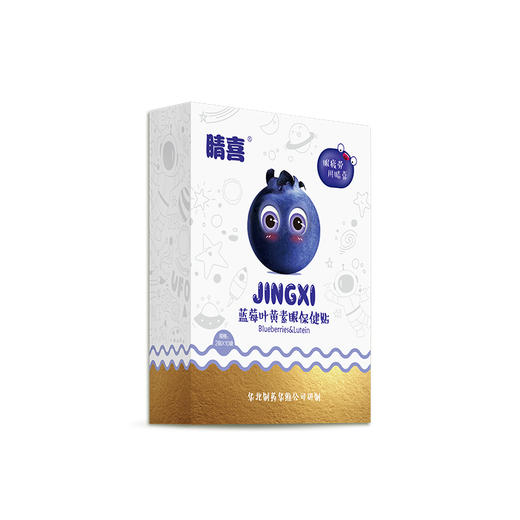 精品推荐华北制药睛喜叶黄素眼贴 商品图4