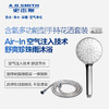A.O.史密斯花洒套装 （奢华型） FS-52A 商品缩略图0