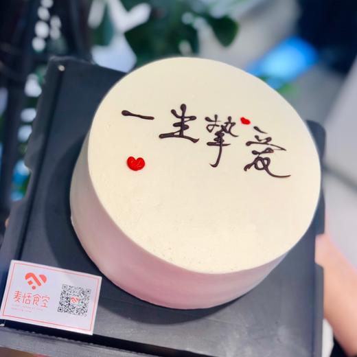 一生挚爱 商品图0