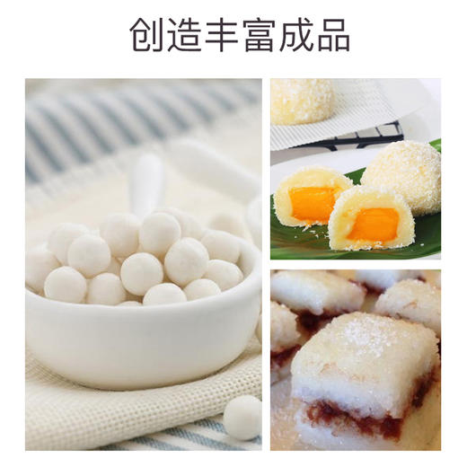 泰国三象牌水磨粘米粉/糯米粉 商品图2