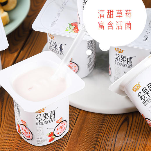 君乐宝多果丽草莓果粒酸奶90克*8杯 商品图0